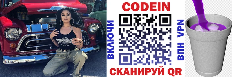 гидра ТОР  Сасово  Кодеиновый сироп Lean Purple Drank 