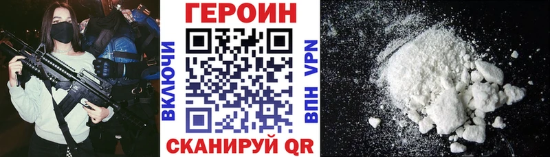 ГЕРОИН VHQ  купить   Сасово 