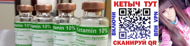 Кетамин ketamine  Сасово 