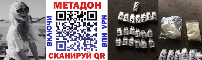 Метадон methadone  Сасово 