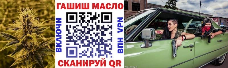 ТГК гашишное масло купить закладку hydra маркетплейс Сасово